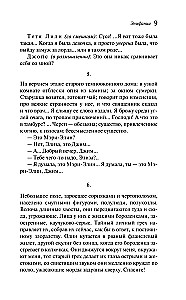 Дублинцы. Ранняя проза